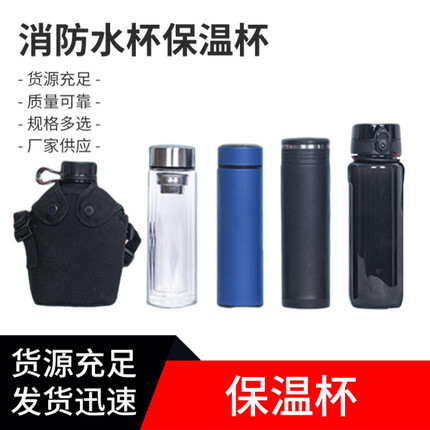 正品火焰蓝消防运动水壶保温杯夏季玻璃水杯户外救援黑色塑料口杯