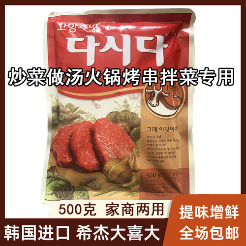 韩国希杰大喜大调味料牛肉粉