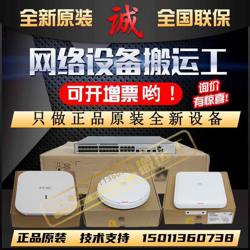 S5120V3-28P-SI/28S/52S/5120V3-52P-SI 华三H3C万兆光交换机全新 金属材料及制品 金属加工件/五金加工件 原图主图