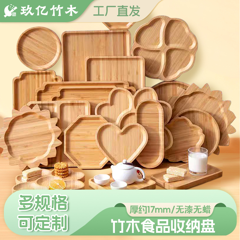 木质托盘茶盘竹子托盘日式长方形竹木家用实木烧烤盘面包牛排木盘
