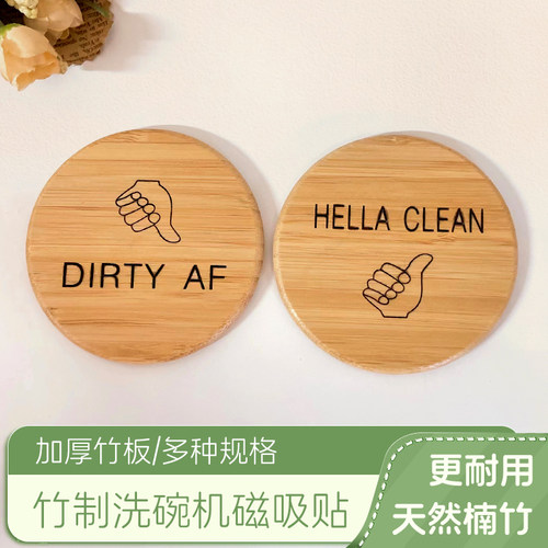 亚马逊热卖竹制洗碗机清洁脏标志
