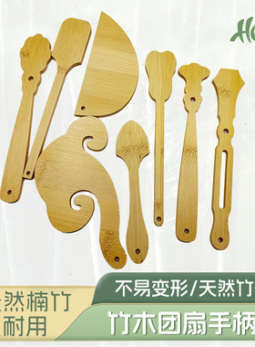 竹制团扇把手竹木扇柄楠竹扇子手柄宣纸扇古书法绘画扇竹木手柄