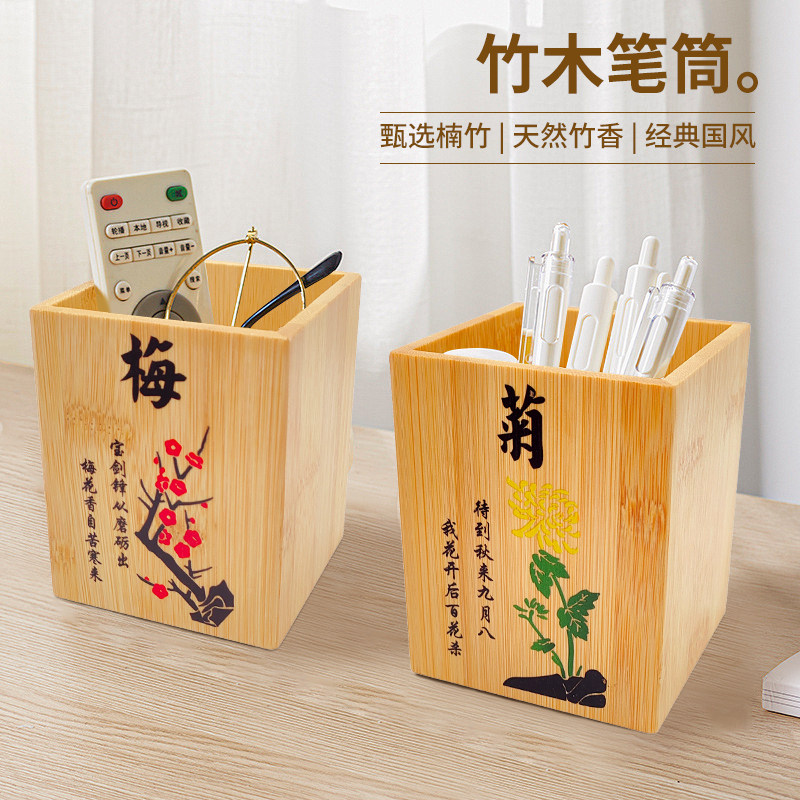 文创中式复古楠竹国风笔筒牙签筒桌面摆件手工雕刻创意竹木收纳盒,收纳整理,笔筒,淘宝优惠券,粉丝福利购,淘宝优惠卷
