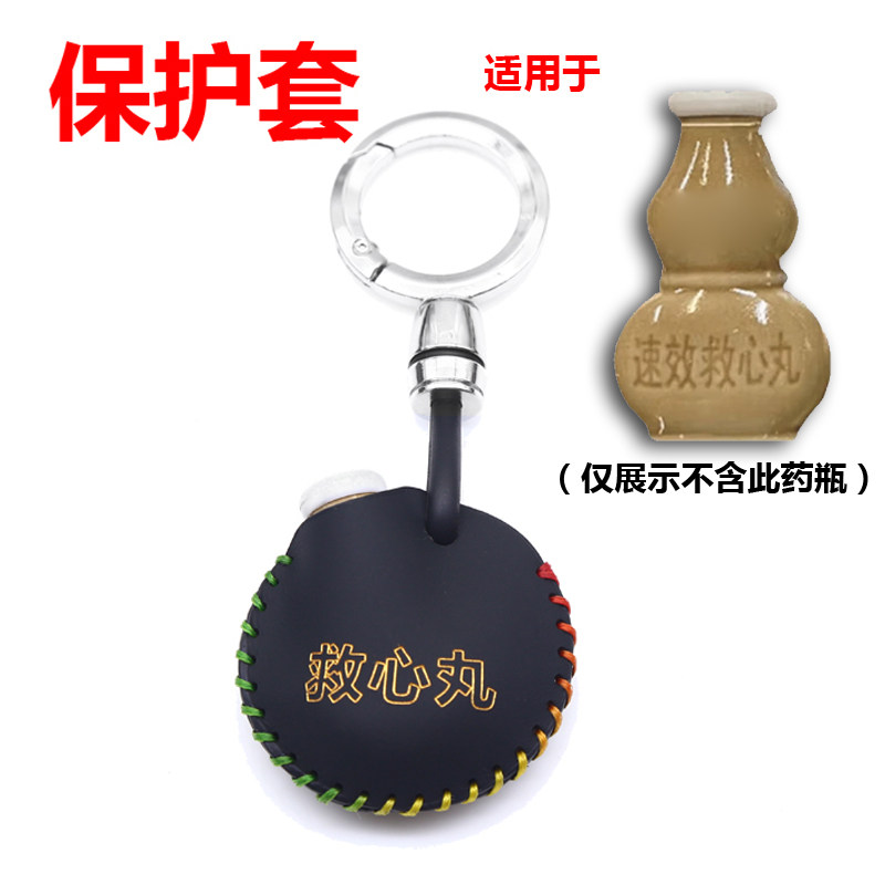速效救心丸真皮收纳包保护套老年人迷你便携应急小药包挂钥匙包扣