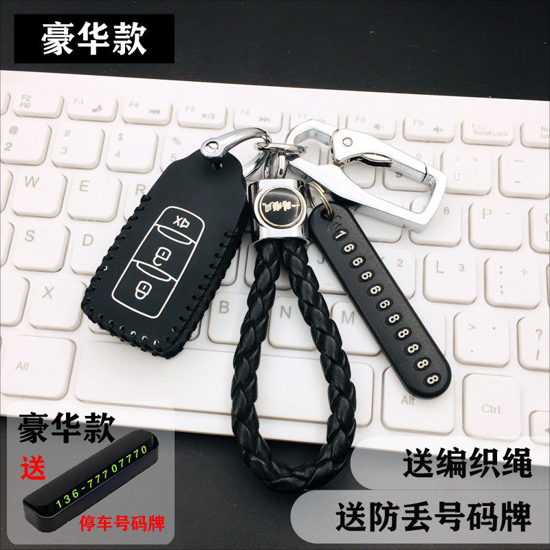 铁将军金钻S6298钥匙套包 汽车改装防盗器遥控锁匙高档保护皮套扣