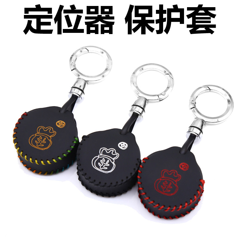 适用定位器保护套包老人小孩物品防走丢神器5gps防走失汽车钥匙扣
