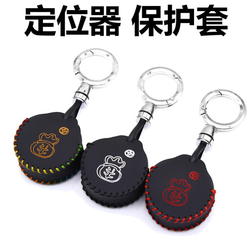 适用35X20定位器保护套包3.5-2.0防走丢神器5gps防走失汽车钥匙扣