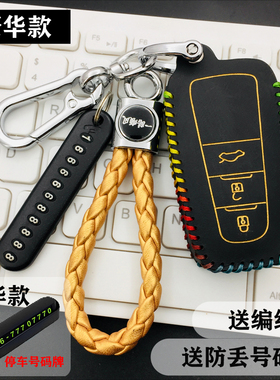 适用21款丰田凯美瑞威兰达钥匙套包201918款丰田车遥控保护皮套扣