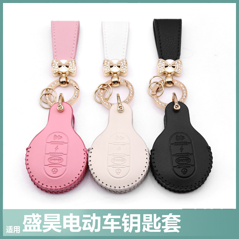 盛昊皮卡丘T20星光钥匙套包