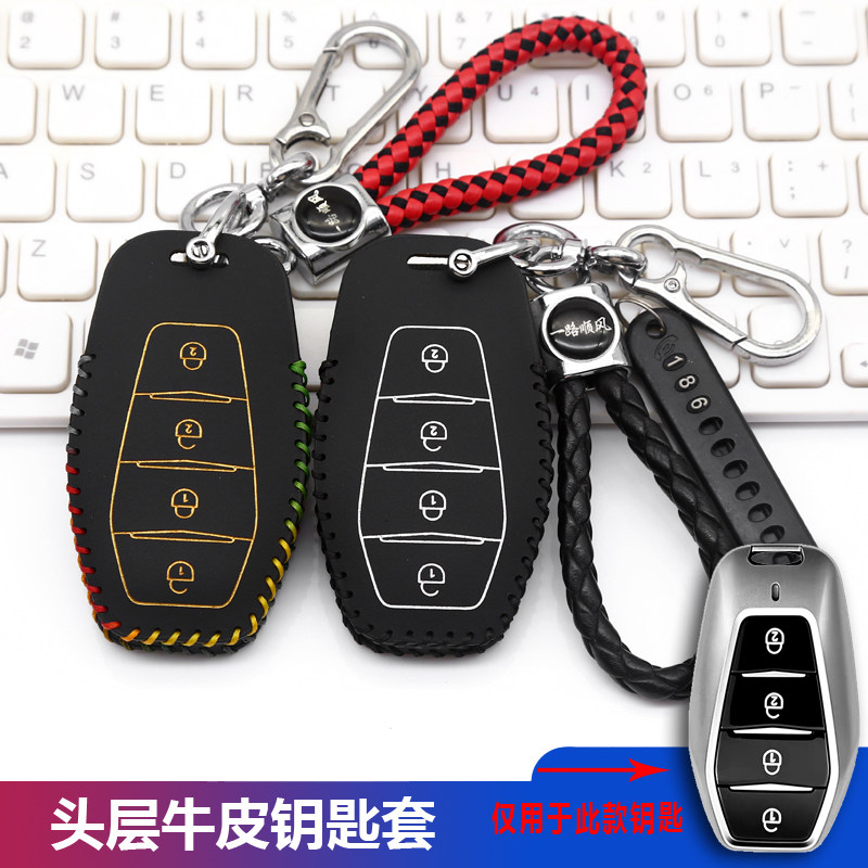 适用宇通C9E天域S12钥匙套C12E电动客车大巴车纯电遥控钥匙包壳扣