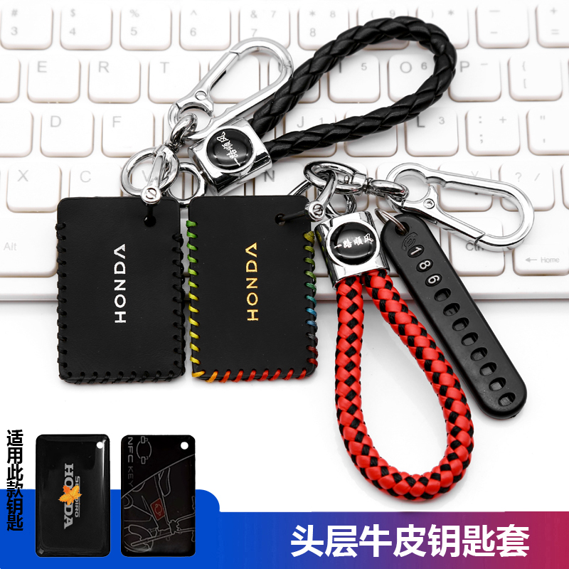 适用新大洲本田Cub钥匙套包幼兽Daxe腊肠犬电动车NFC感应保护皮套