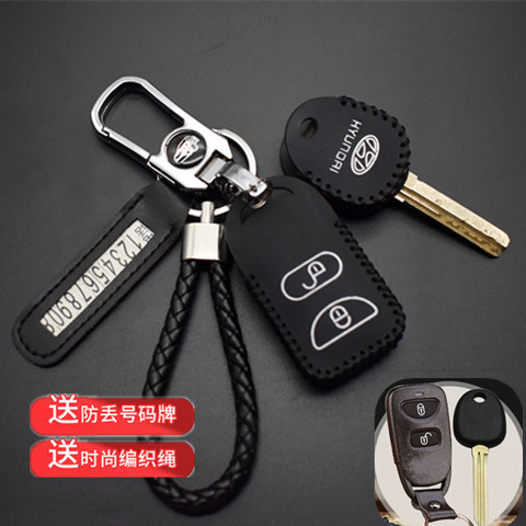 现代伊兰特专车专用真皮钥匙包套