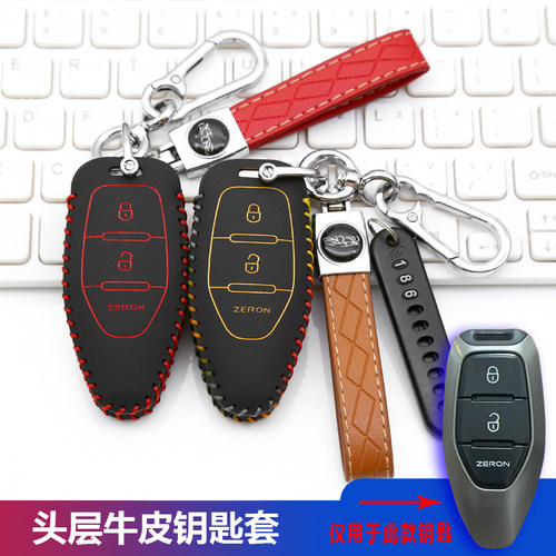适用25款零一惊蛰E860钥匙套包小满E660重卡牵引车货车保护皮套扣