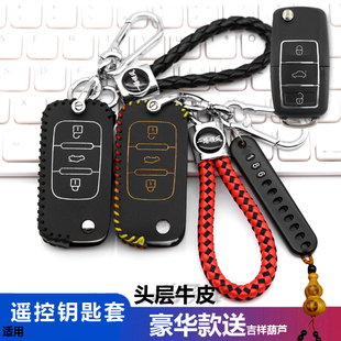 适用新款琳琅SU8钥匙套包盛昊G2尚电众微L9S电动四轮车遥控保护套