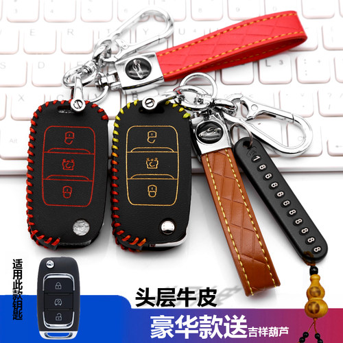 适用金彭T90吉途03钥匙套包 艾咪电动四轮车代步车钥匙保护皮套扣