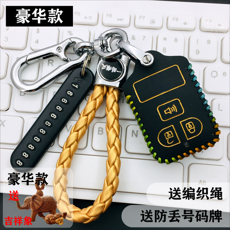 比亚迪真皮改装保护套钥匙包