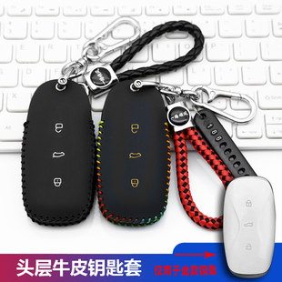 适用25款东风风神L8钥匙套包新风神L8梦想理想版遥控钥匙保护套扣