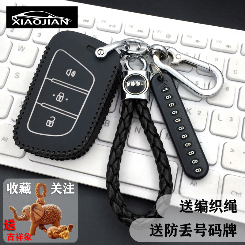 江淮皮卡改装钥匙包套