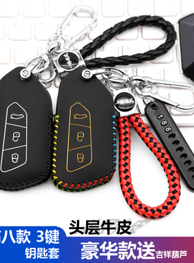 适用KD高八款3键智能卡子机钥匙套包VVDI-XM38智能卡子机保护皮套