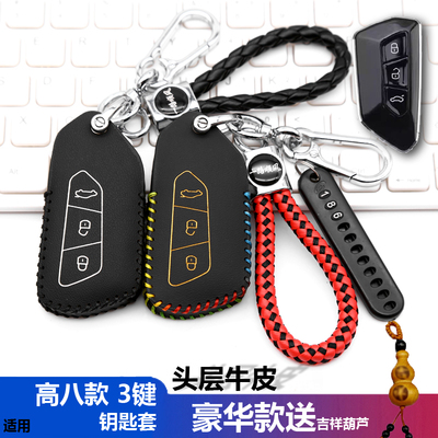 适用KD高八款3键智能卡子机钥匙套包VVDI-XM38智能卡子机保护皮套