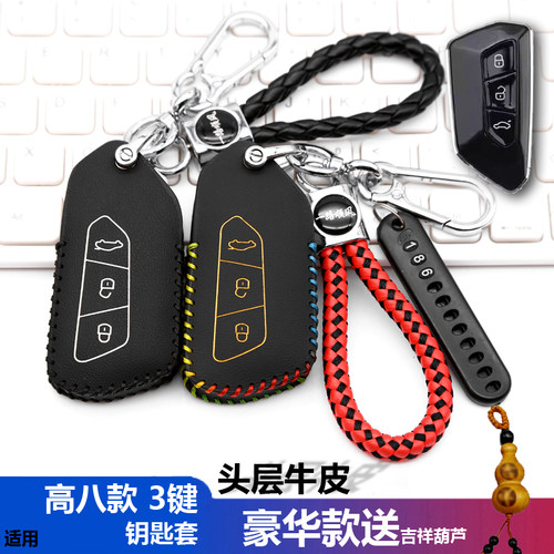 适用KD高八款3键智能卡子机钥匙套包VVDI-XM38智能卡子机保护皮套