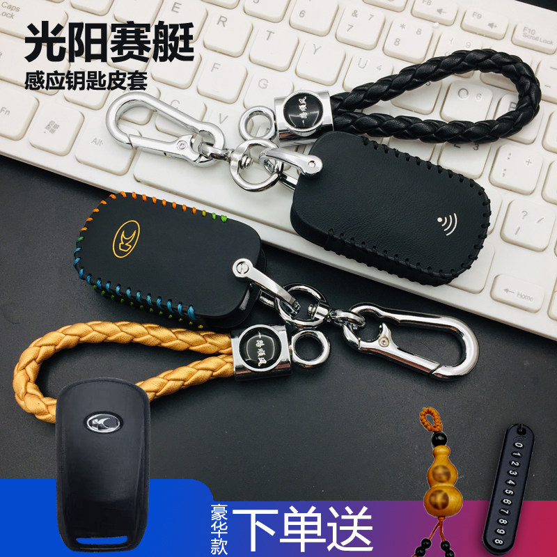 适用光阳赛艇S350感应钥匙包套 People250 dtx360 KRV180改装皮套