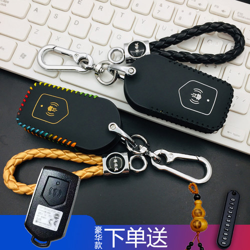 摩托车改装真皮钥匙包套