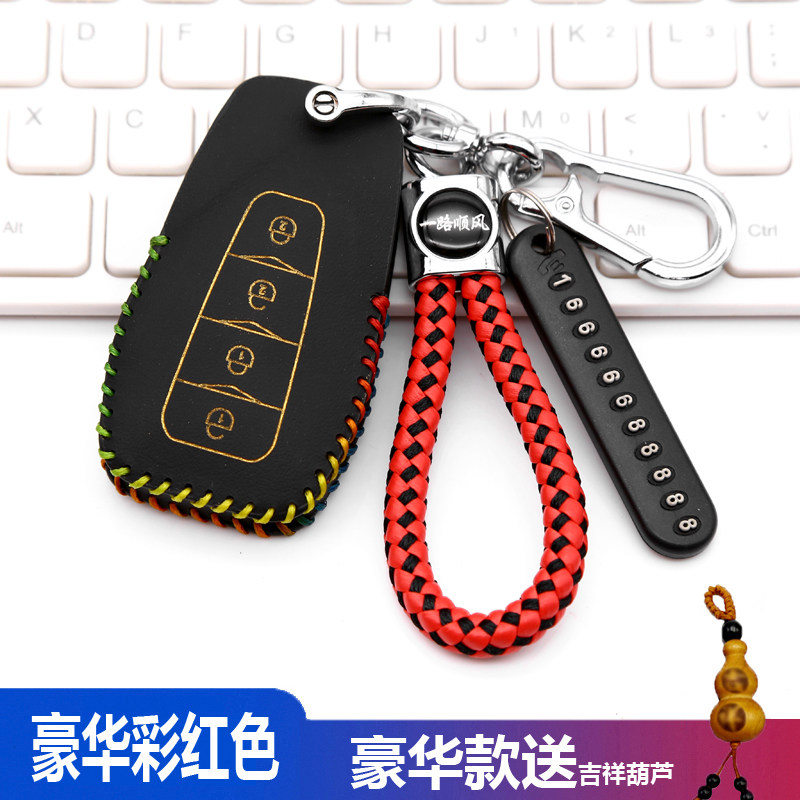 适用新宇通大巴客车钥匙包专用宇通公交汽车乘客门真皮遥控器套扣