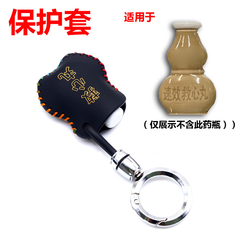 速效救心丸真皮收纳包保护套老年人迷你便携应急救小药包挂钥匙扣