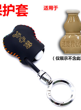 速效救心丸真皮收纳包保护套老年人迷你便携应急救小药包挂钥匙扣