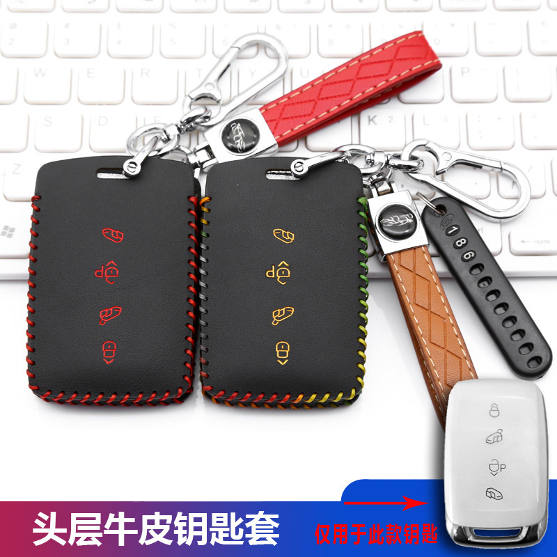 适用吉利银河V900钥匙套包26款银河v900新能源遥控钥匙保护皮套扣