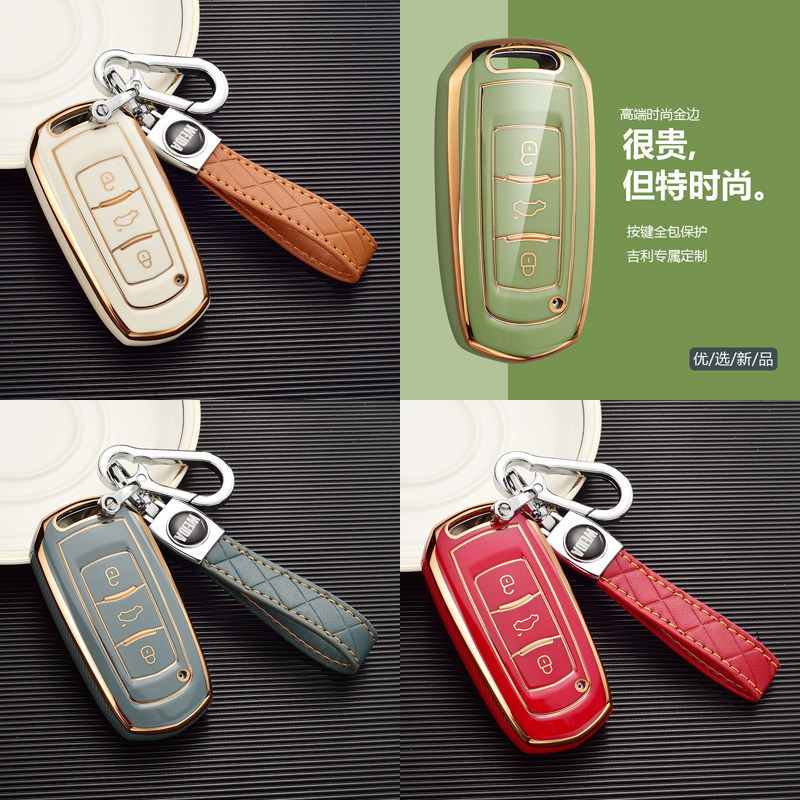 适用21款吉利几何EX3钥匙套包坚强 功夫牛牛新能源汽车遥控保护套