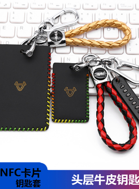 适用22款小牛电动车U2卡片钥匙套F2S/G0UQI+USUM1感应NFC保护套包