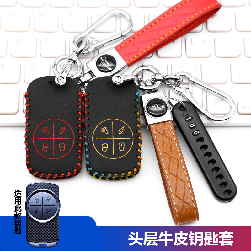 适用铁将军摩托车遥控钥匙套包改装2012防盗钥匙用保护皮套扣配件