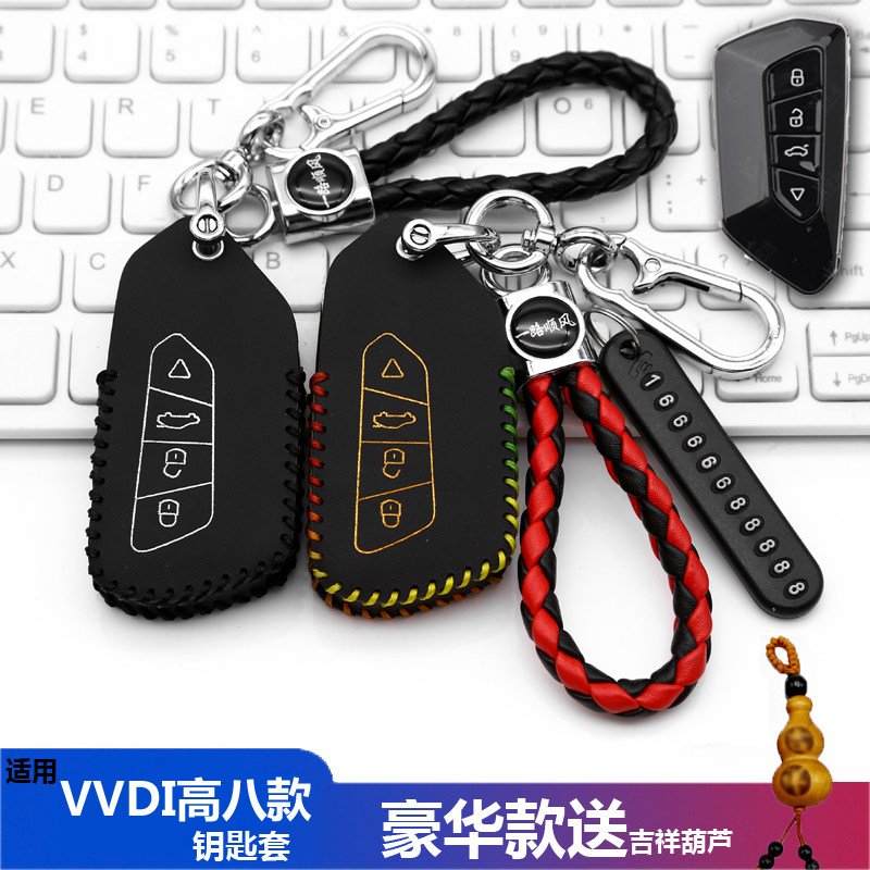 适用KD子机ZA25-4高八款钥匙套 智能卡高8增配后配改装保护皮套包