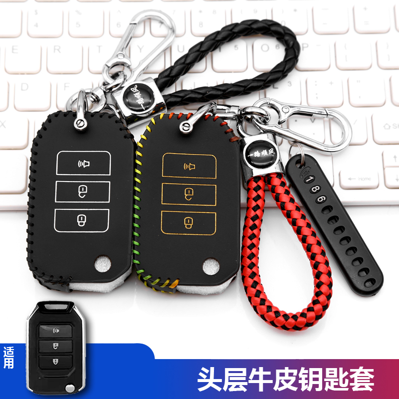 适用于福田瑞沃TS5货车钥匙套包 瑞沃圣龙ES5pro改装遥控钥匙包扣
