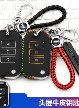 适用于福田瑞沃TS5货车钥匙套包 瑞沃圣龙ES5pro改装遥控钥匙包扣