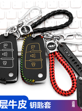适用三环十通新创客货车钥匙套包真皮新款创客货车遥控改装钥匙包