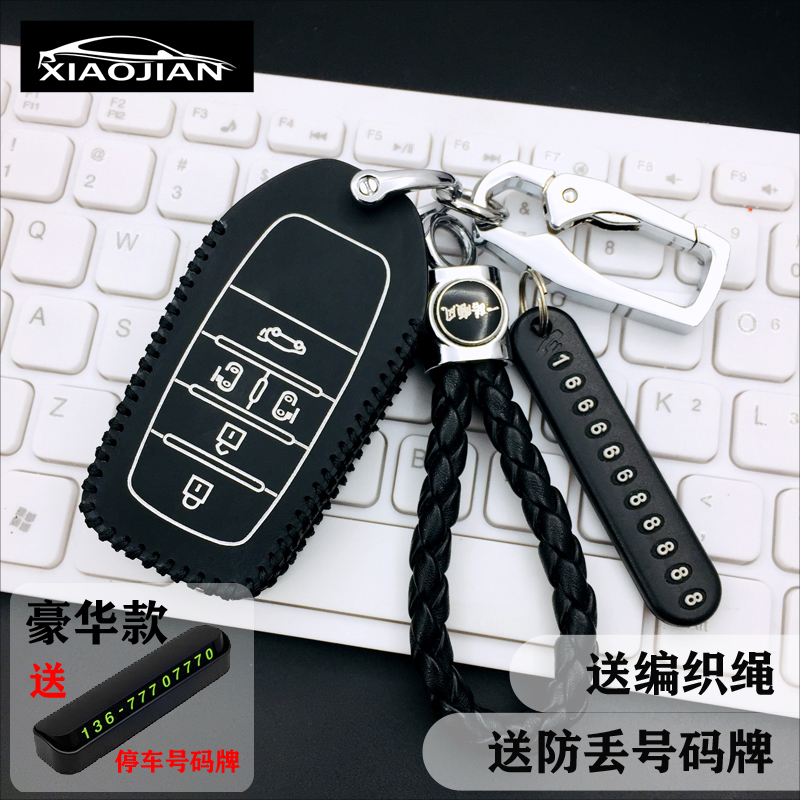 雷克萨斯凌志锁匙