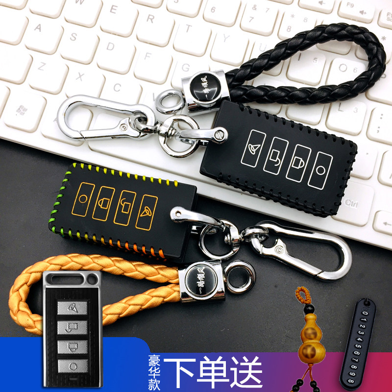 适用铃木优友小海豚钥匙套 UY125望江摩托车改装遥控锁匙保护皮套