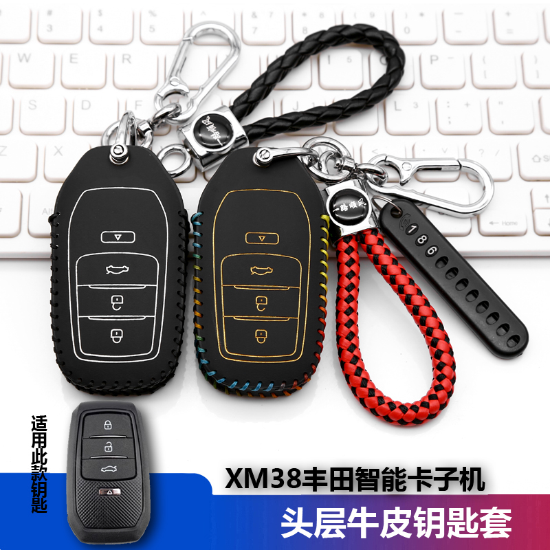适用VVDI XM38丰田智能卡子机钥匙套包 KD汽车后配增配钥匙皮包扣