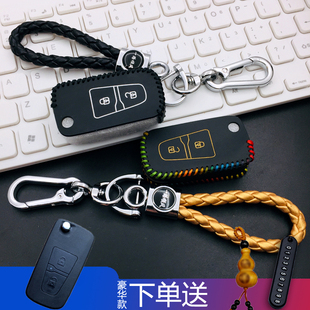 适用天津一汽威志V2V5夏利N5 N7钥匙套包 专用遥控锁匙保护皮套扣