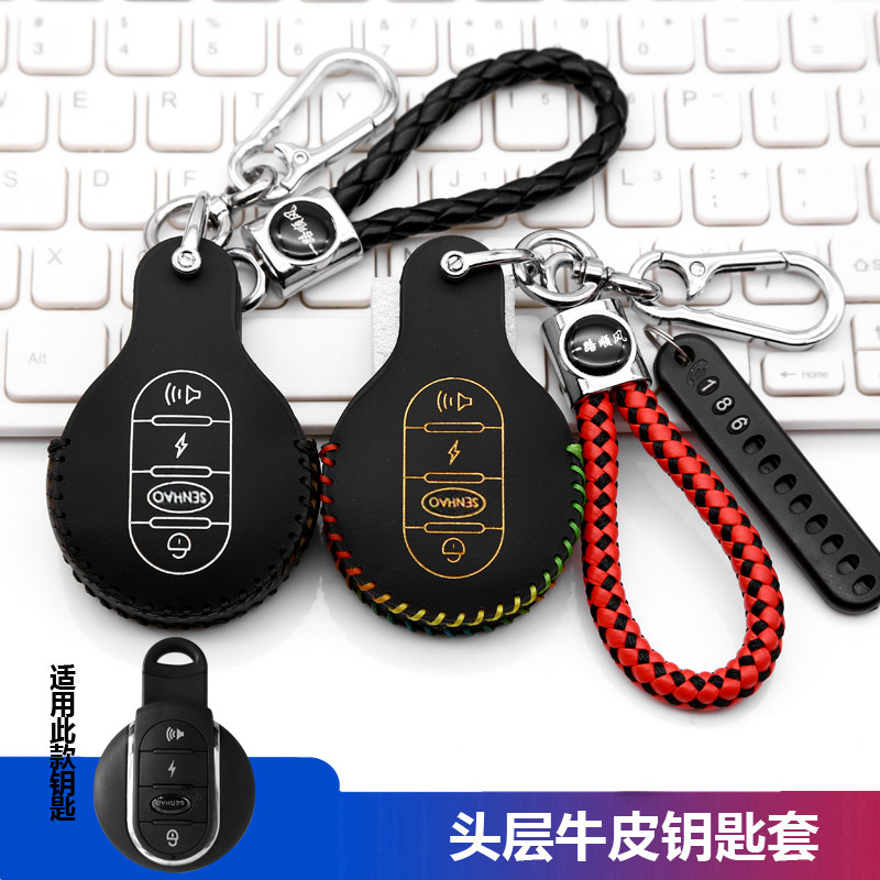 适用盛昊佩奇钥匙套包 墩墩ID3小精灵乔治新能源电动四轮车遥控套