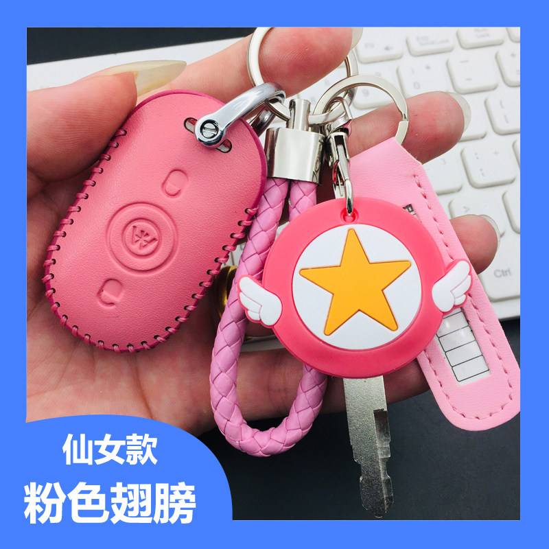 适用爱玛雅迪电动车钥匙套包小鬼王台铃小刀立马遥控锁匙保护套扣