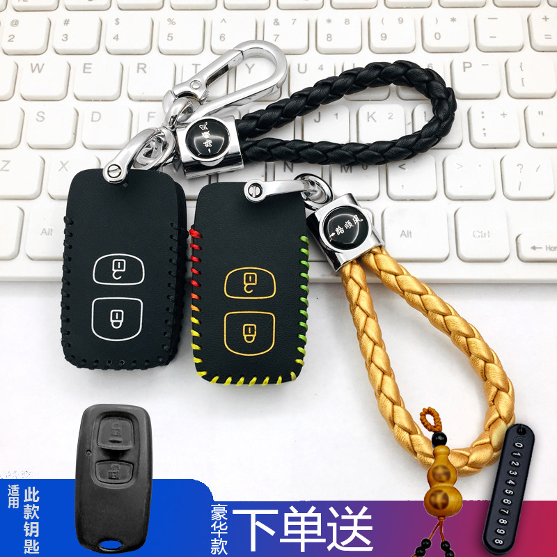 适用10一汽解放公狮钥匙包套老款公狮栏板货车专用锁匙保护皮套扣