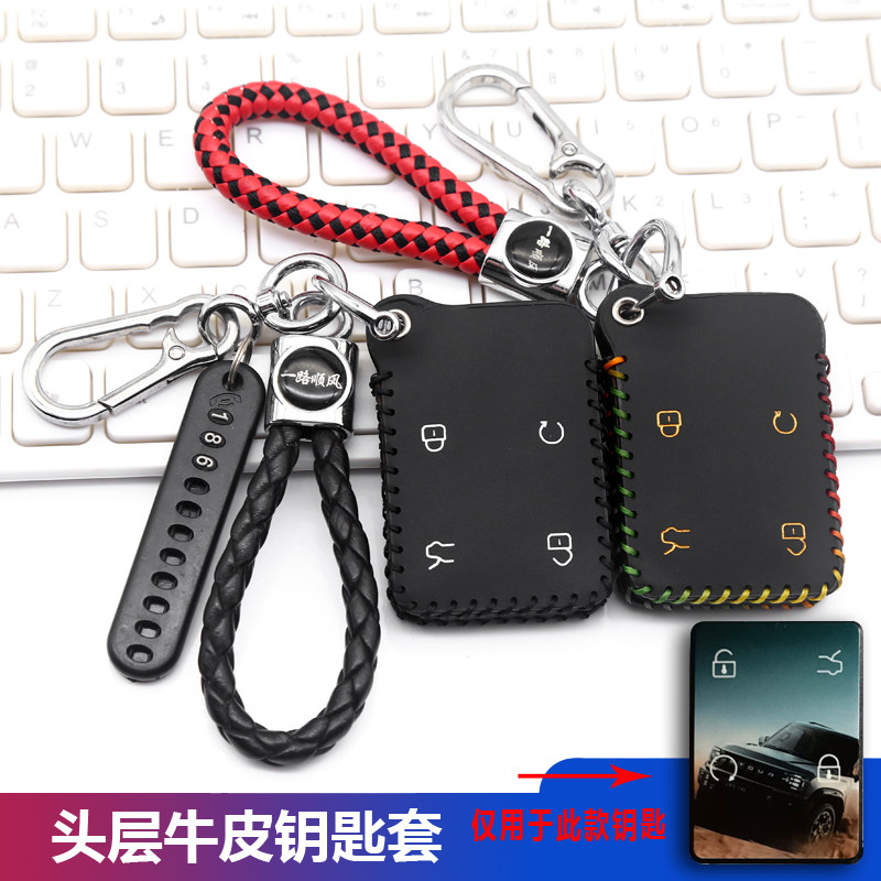 适用改装23-24款捷途自由者钥匙套旅行者轻量化DIY山海T1T2钥匙包