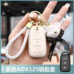适用24款豪爵ADX125摩托车钥匙套包新豪爵HJ125T-58A遥控保护皮套