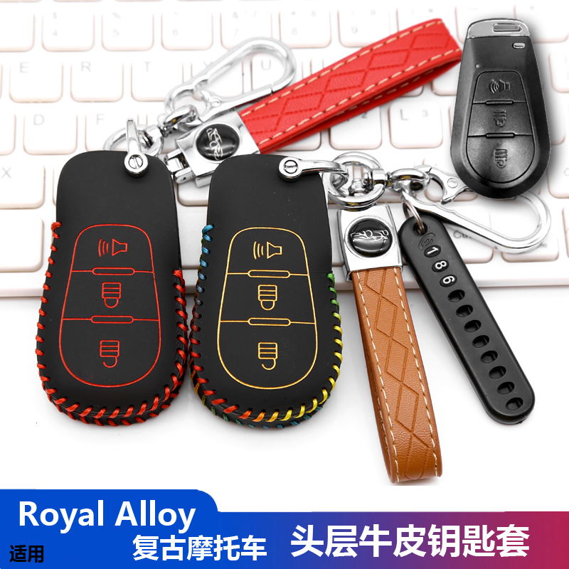 适用24款RA GT150钥匙套ROYAL ALLOY 优雅运动摩托车钥匙保护包扣
