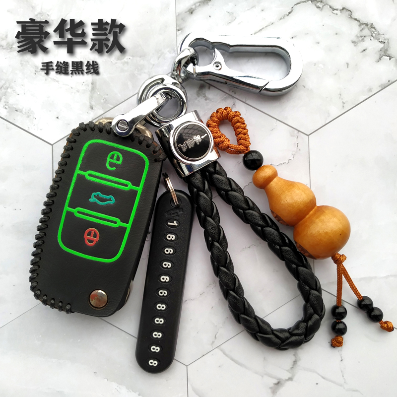 比亚迪改装折叠钥匙包真皮套