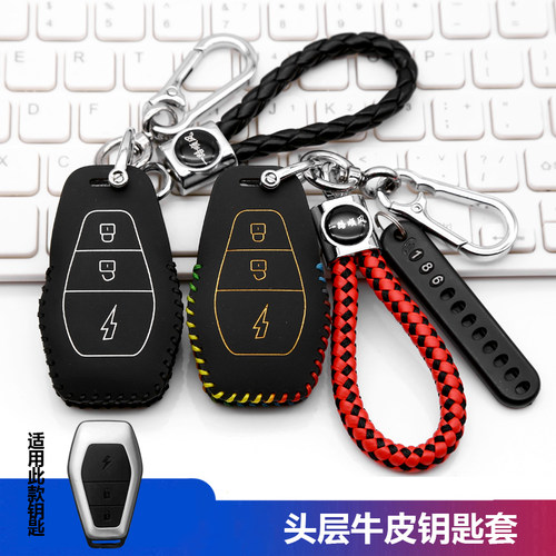 适用东威电动车钥匙套包F1M2朵拉Q5Q7冠行Q8A8代步四轮车遥控皮套